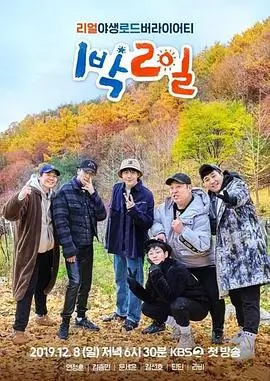 奔跑吧7 综艺海报