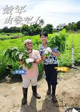 歌手2024 音乐综艺海报